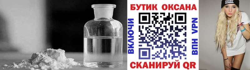 OMG ссылка  купить наркоту  Верхний Уфалей  БУТИРАТ 99% 