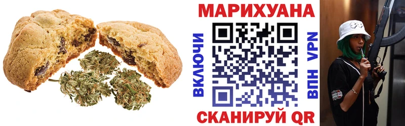 Canna-Cookies конопля  Верхний Уфалей 