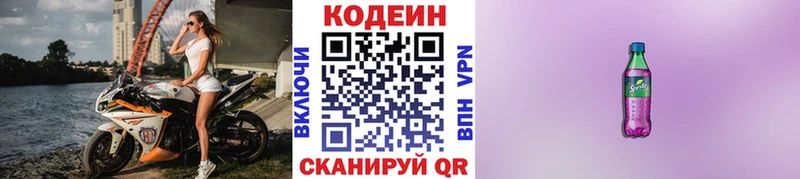 Кодеин напиток Lean (лин)  гидра рабочий сайт  Верхний Уфалей 