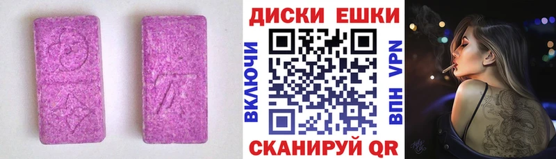 Ecstasy таблы  Верхний Уфалей 