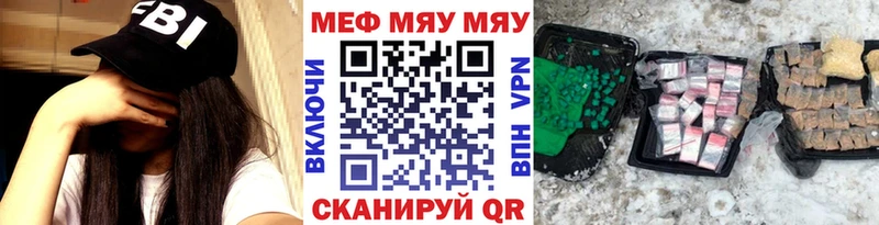 МЯУ-МЯУ mephedrone  площадка наркотические препараты  Верхний Уфалей 